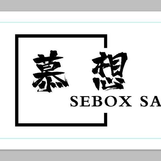 慕想SEBOX  SALON