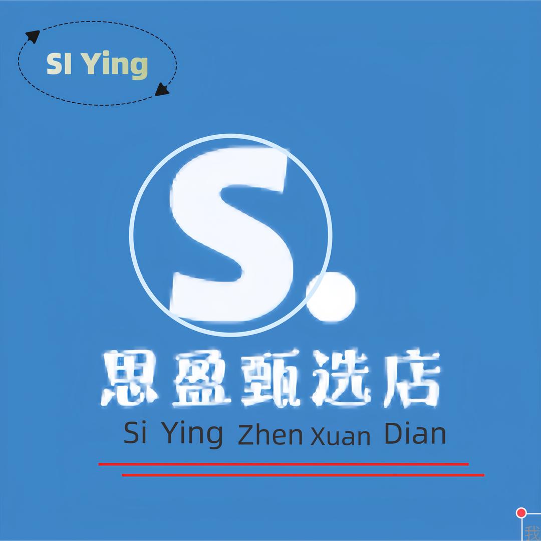 思盈甄选店