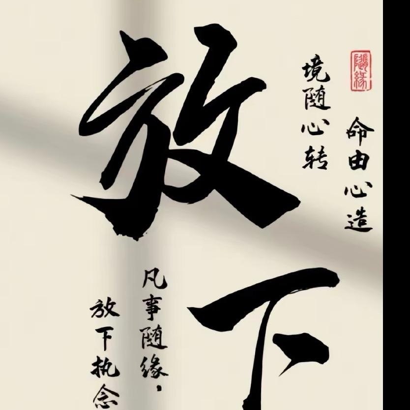 活着是什么？