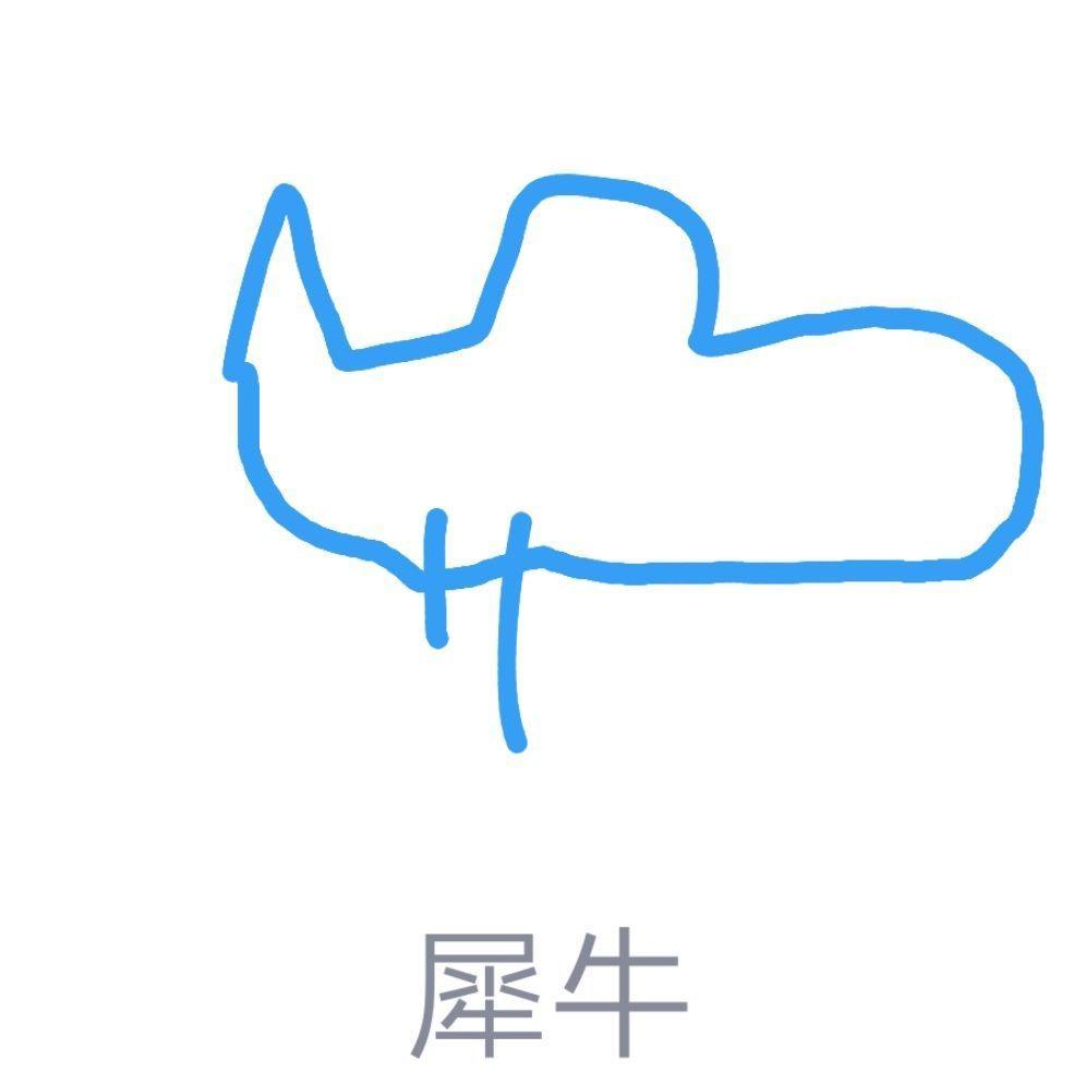 老白墨