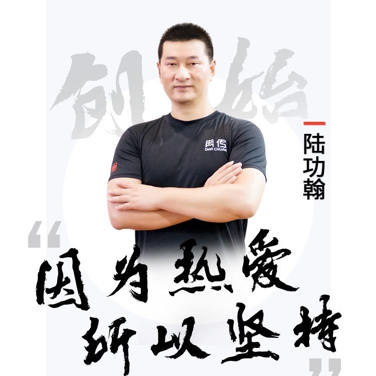 典传国术