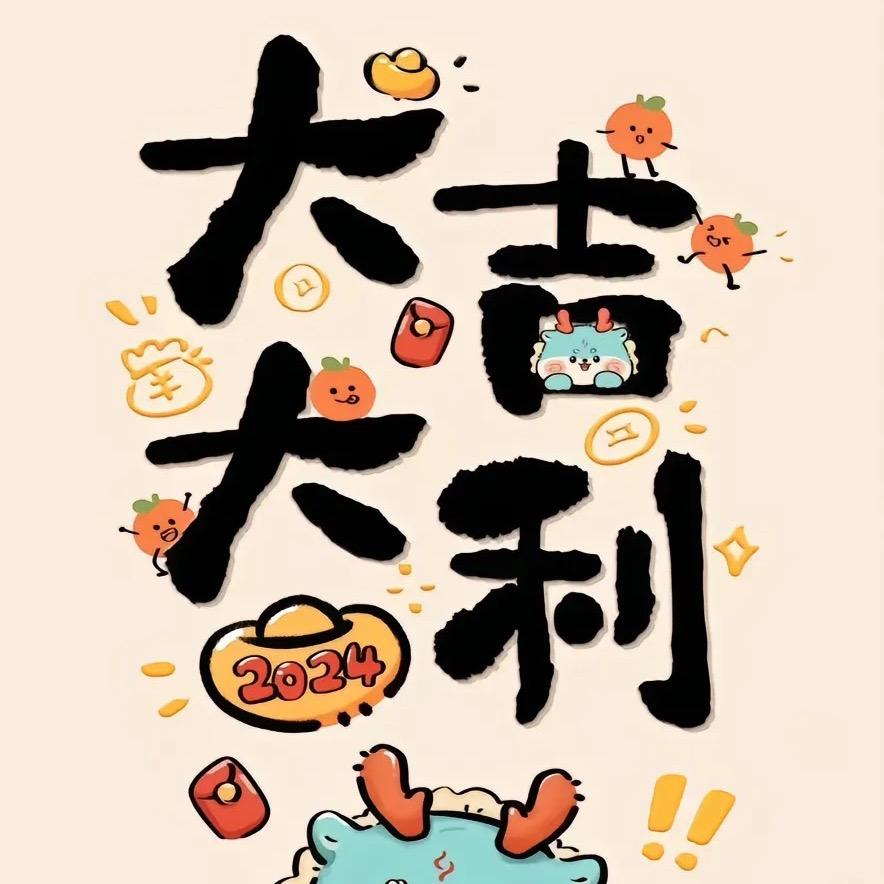 坦坦荡荡