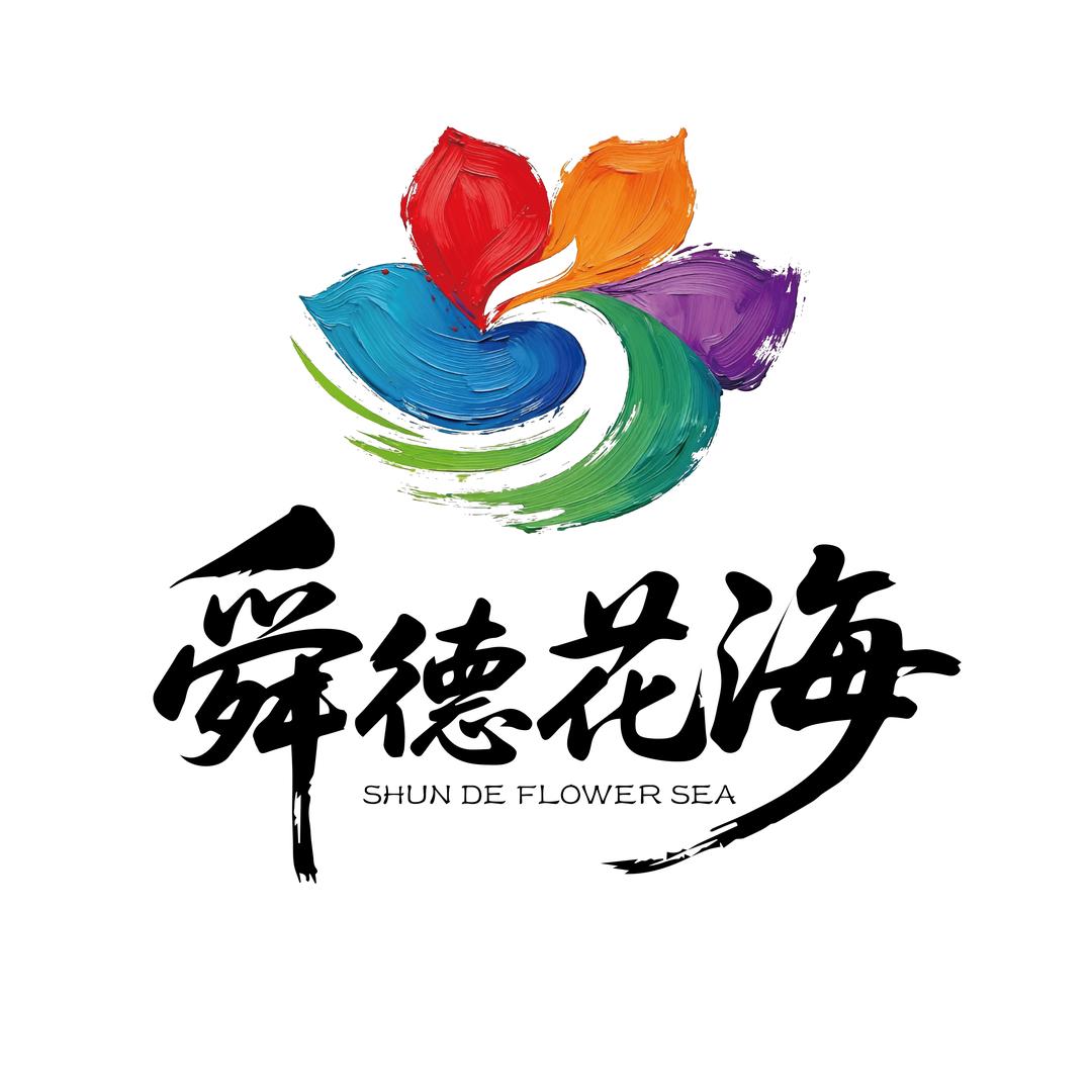 盛世花舞 舜德花海