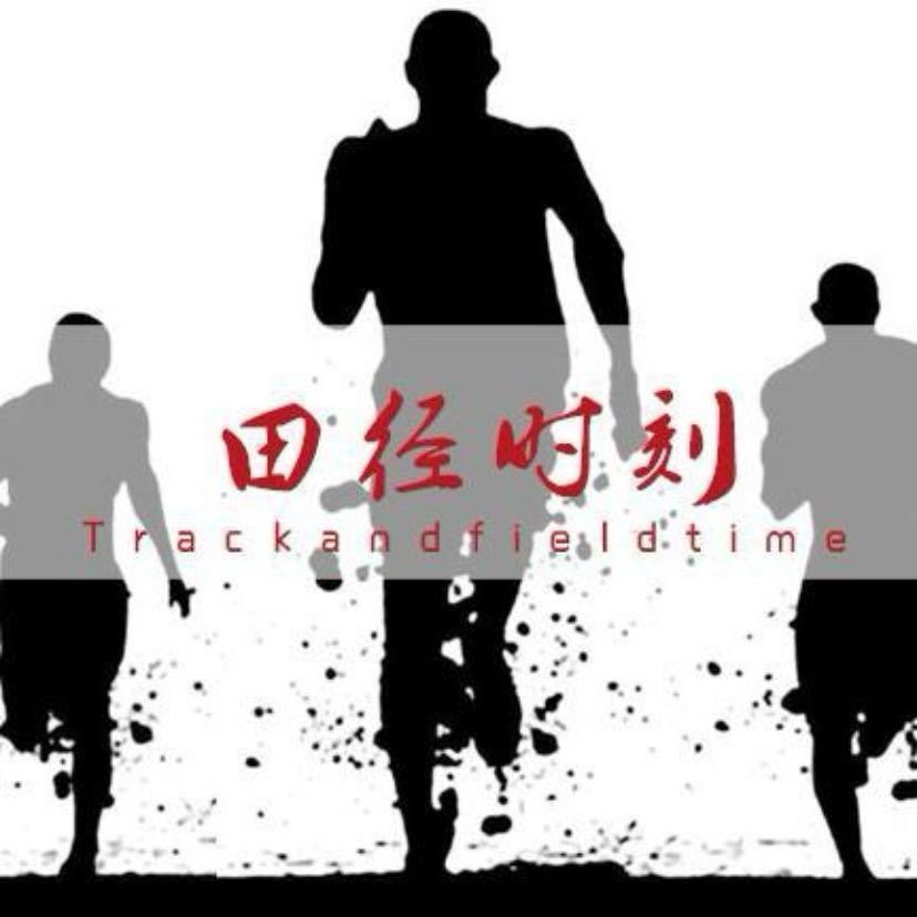 田径时刻