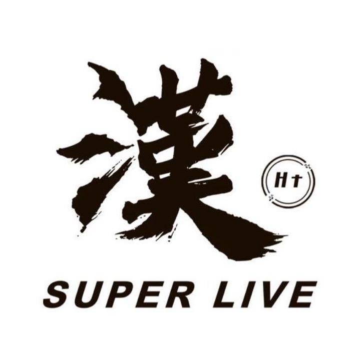 HZ漢Super Live（汉中店）
