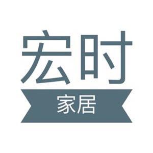 宏时家居旗舰店