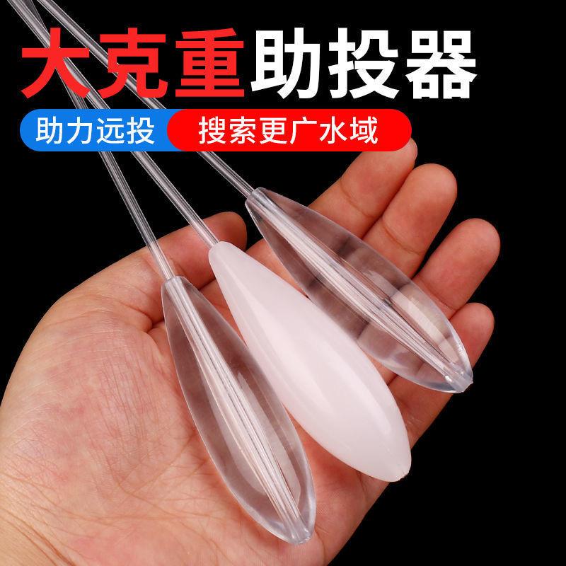 路亚带杆缓沉浮水助投器生产厂家