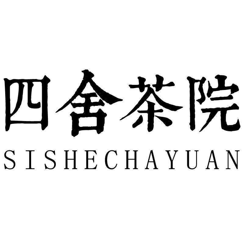 四舍茶院福建省德化旧瓷坊陶瓷有限公司陶瓷专卖店