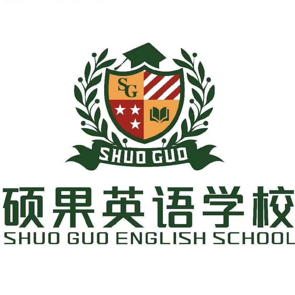 硕果成长中心