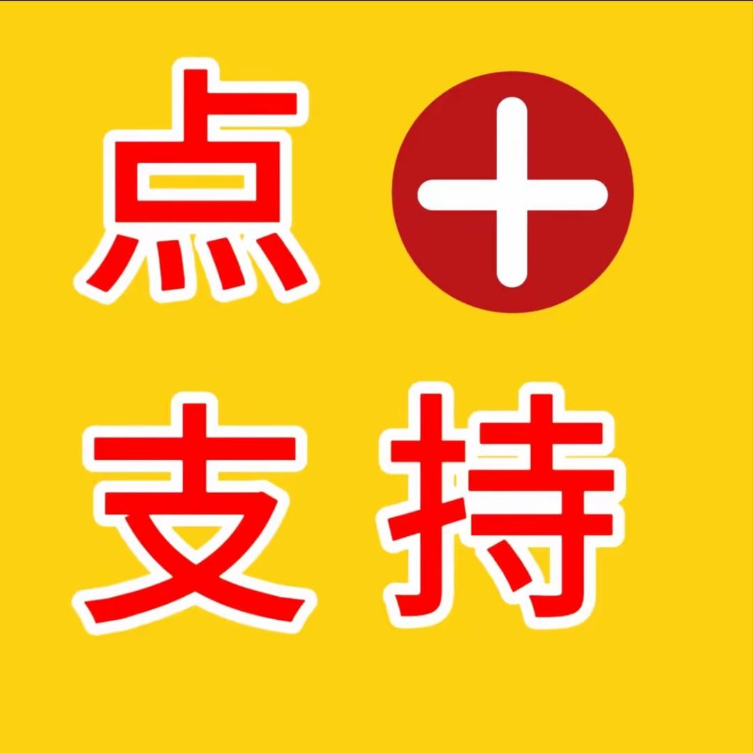 流年