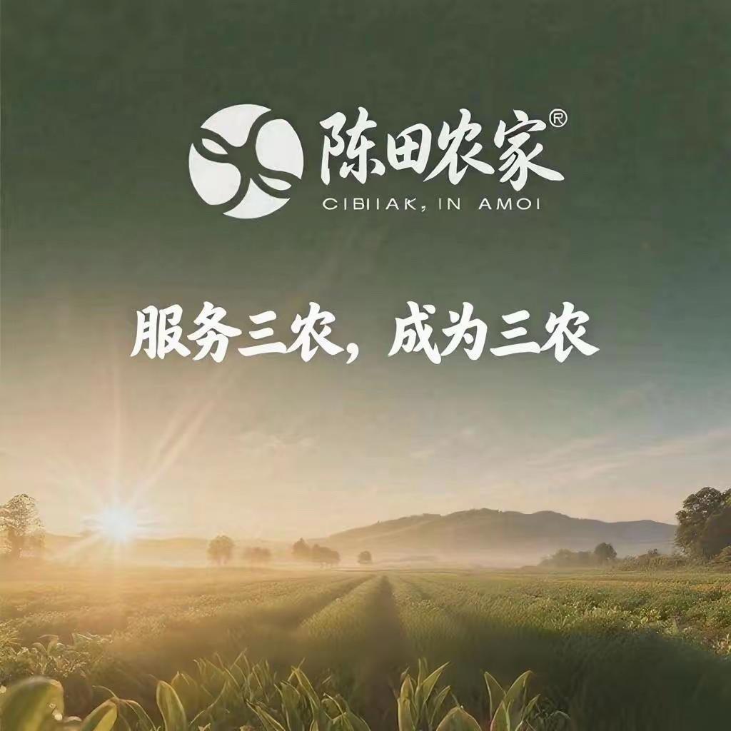 陈田农家