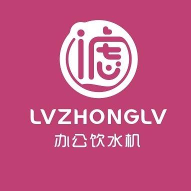 滤中滤饮水机@行业标准制定单位