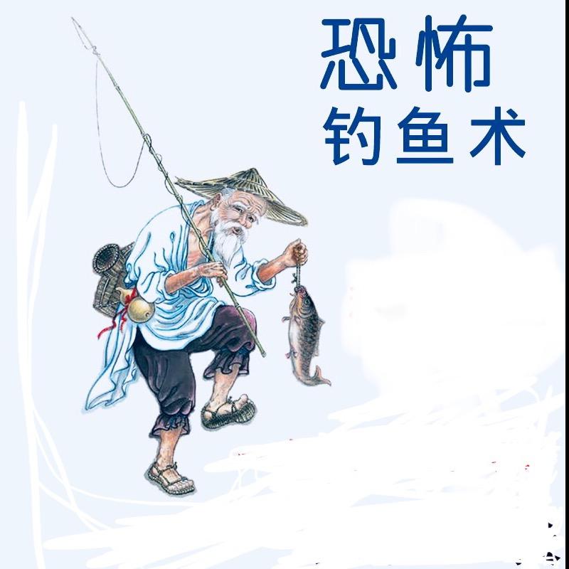 铁板情哥..