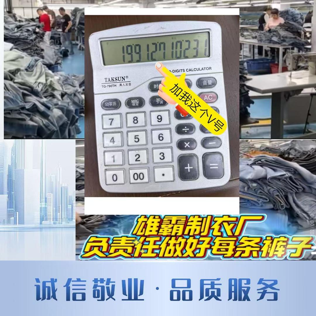 雄英基地制衣厂（需要订货请私信留言