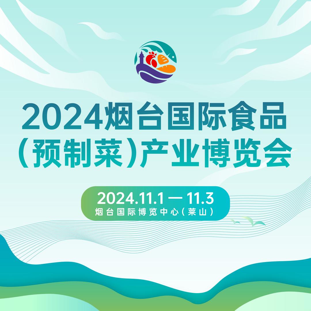 烟台贸促展览服务有限公司