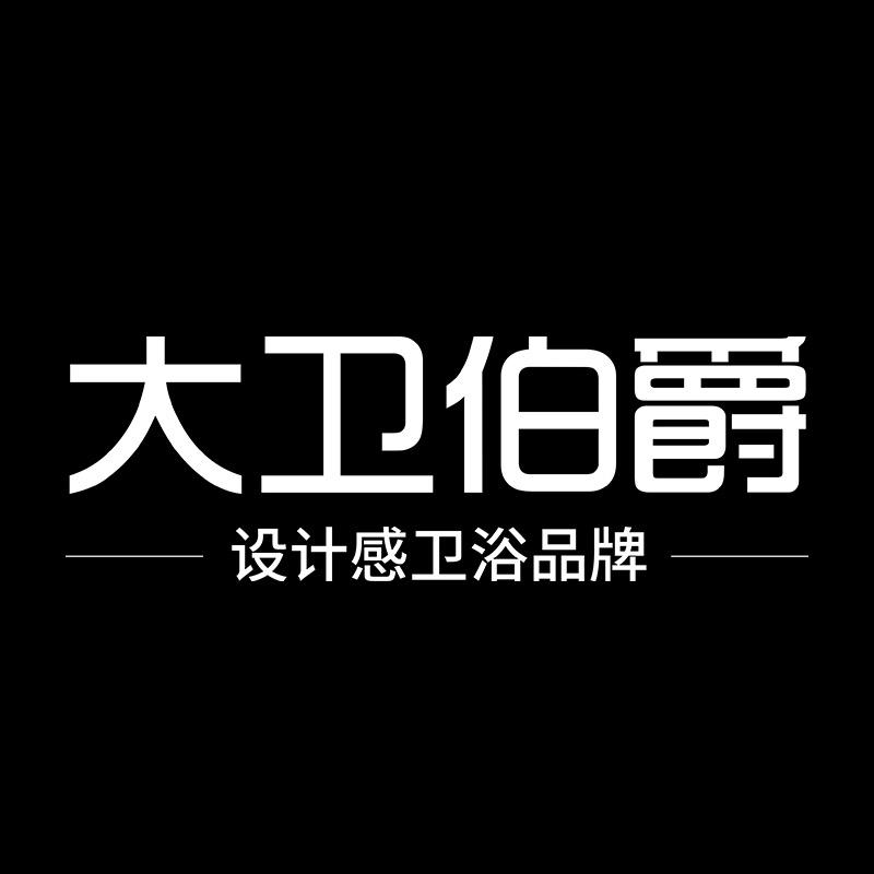 大卫伯爵官方旗舰店