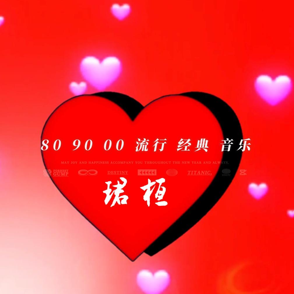 珺桓