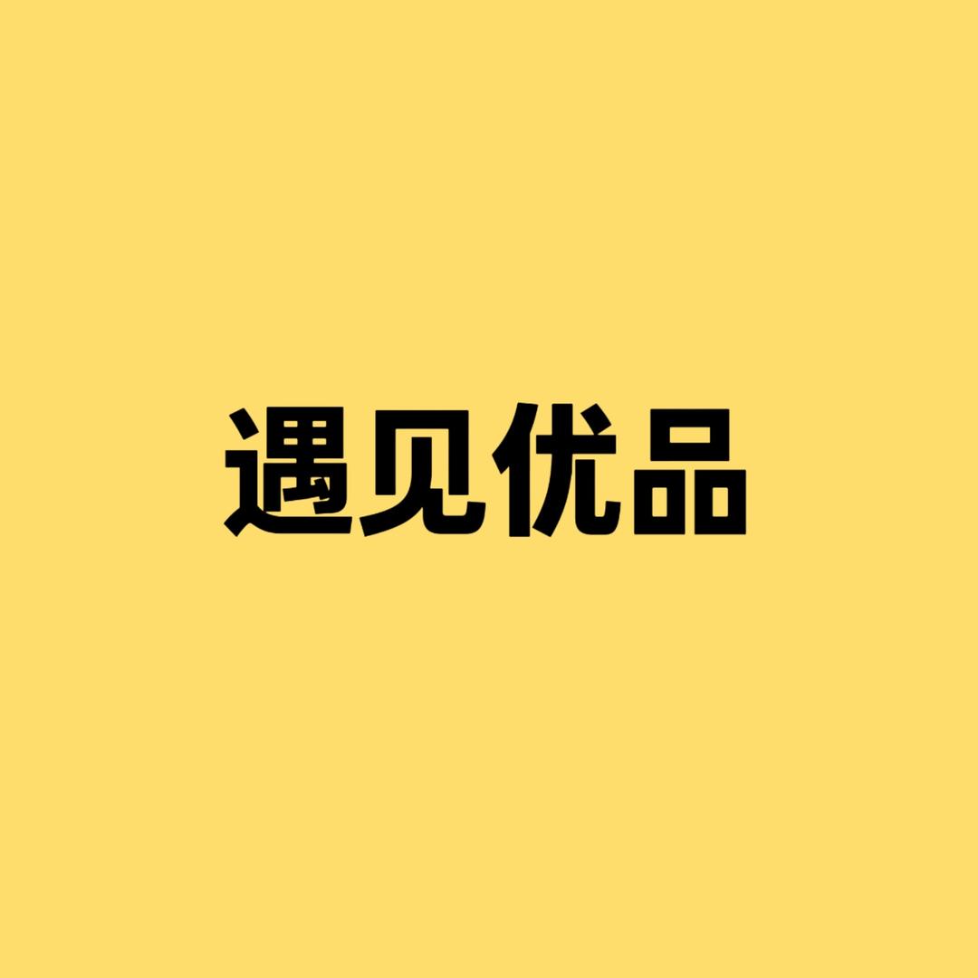 遇见优品雾化