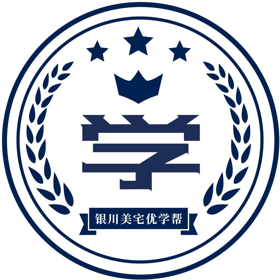 银川美宅优学帮