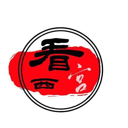 看西宫