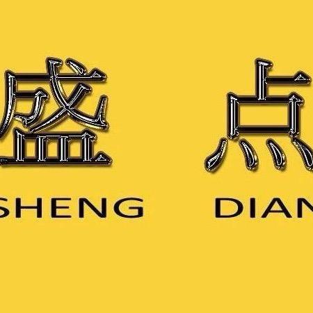 玖哥
