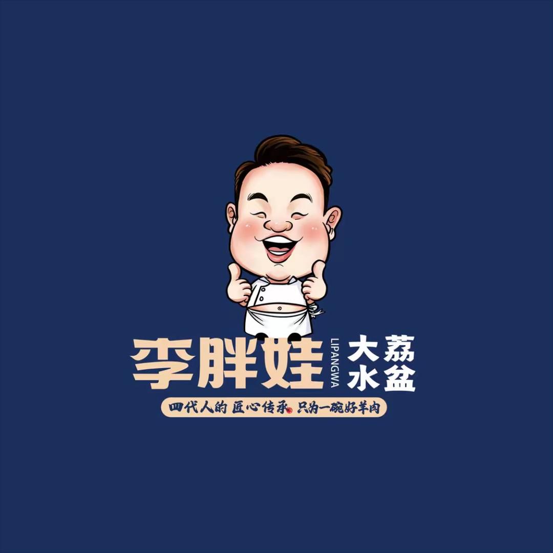 李胖娃大荔水盆羊肉