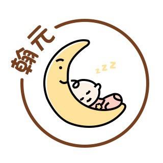 翰元婴童用品旗舰店