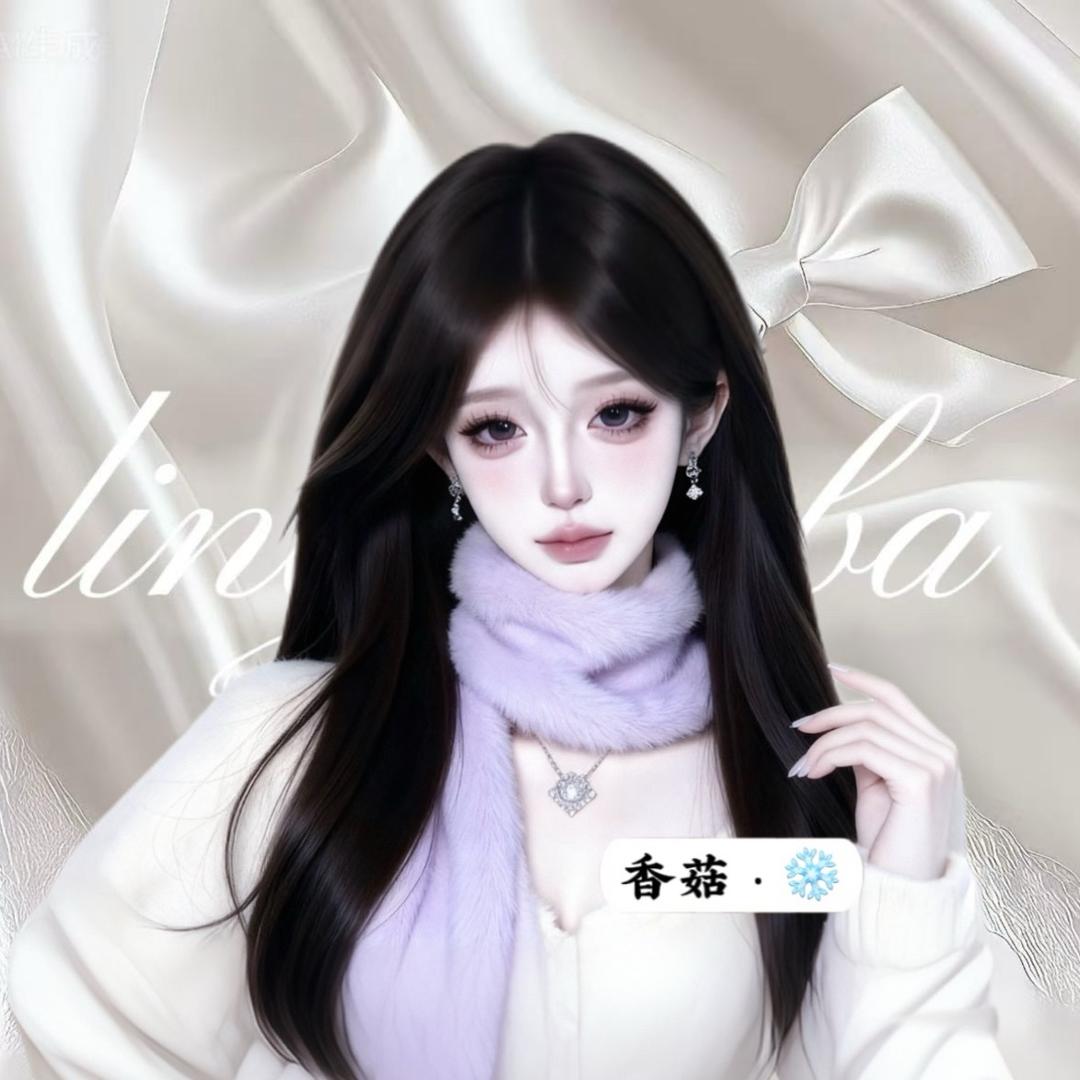 香菇 L❄️