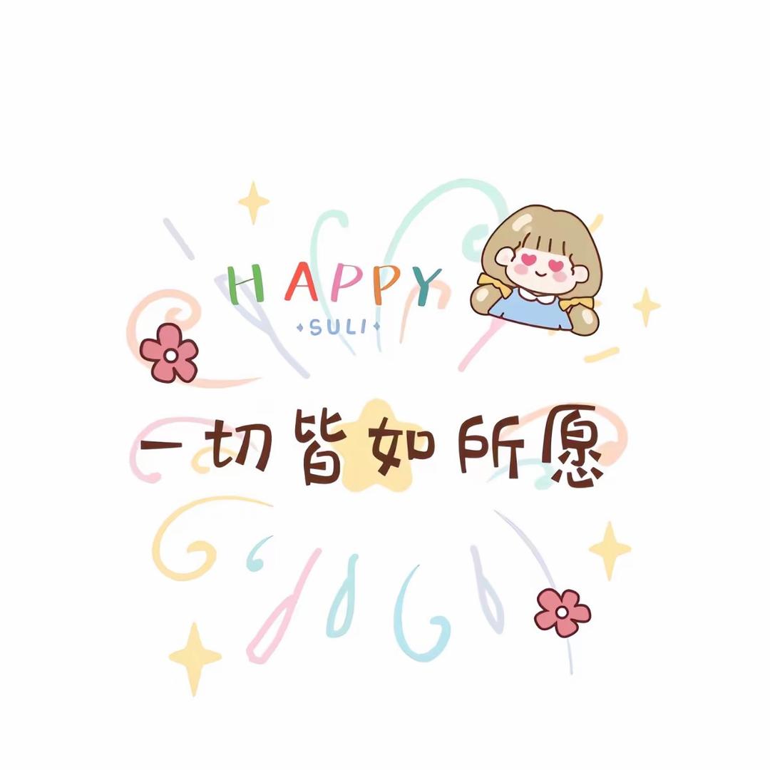 哈哈的壳