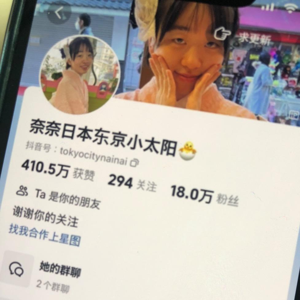 奈奈 日本🇯🇵东京小太阳🐣