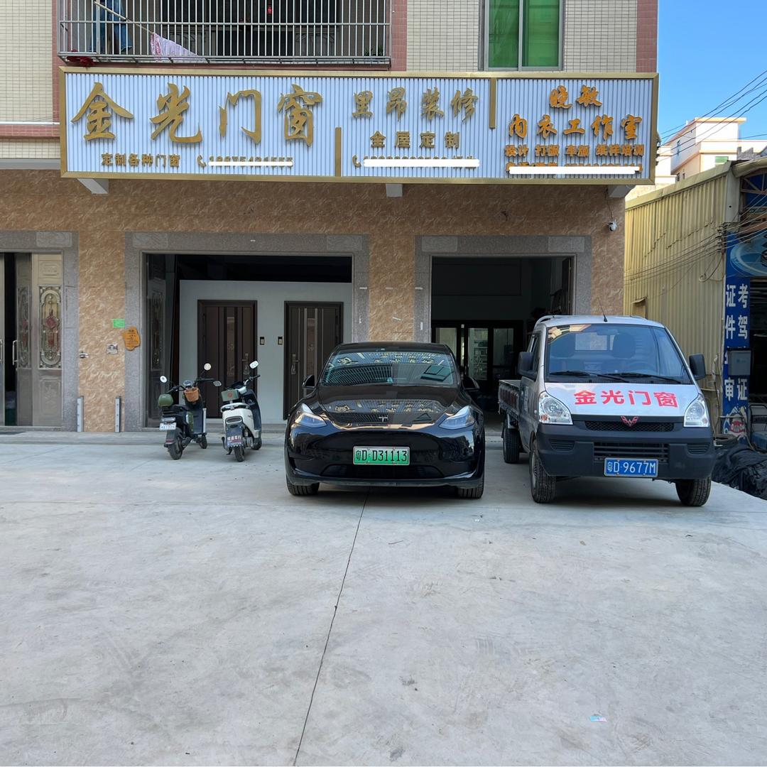 金光门窗（肖嘉锐）