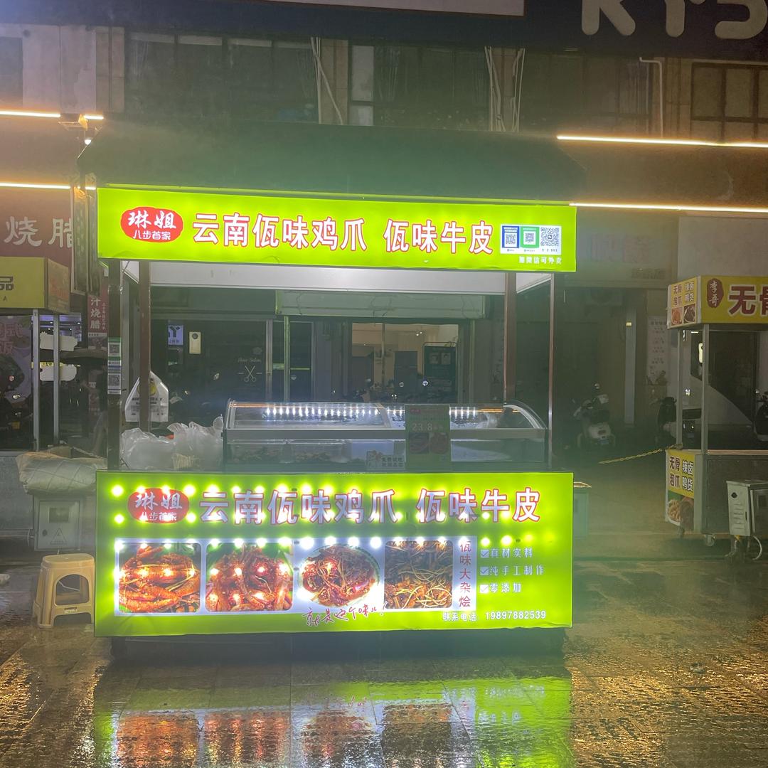 琳姐云南佤味鸡爪佤味牛皮