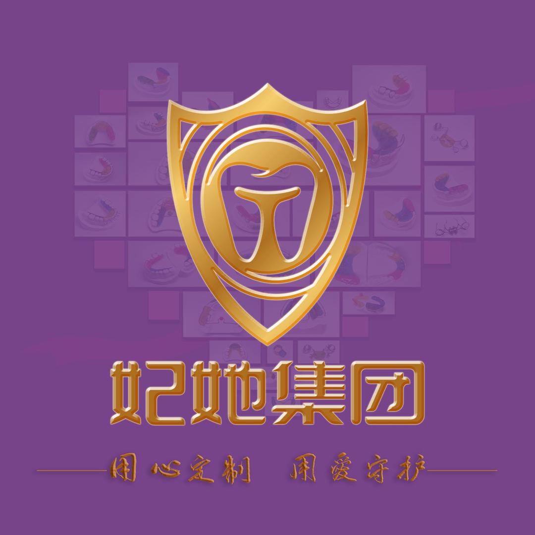 妃她早矫技术分享