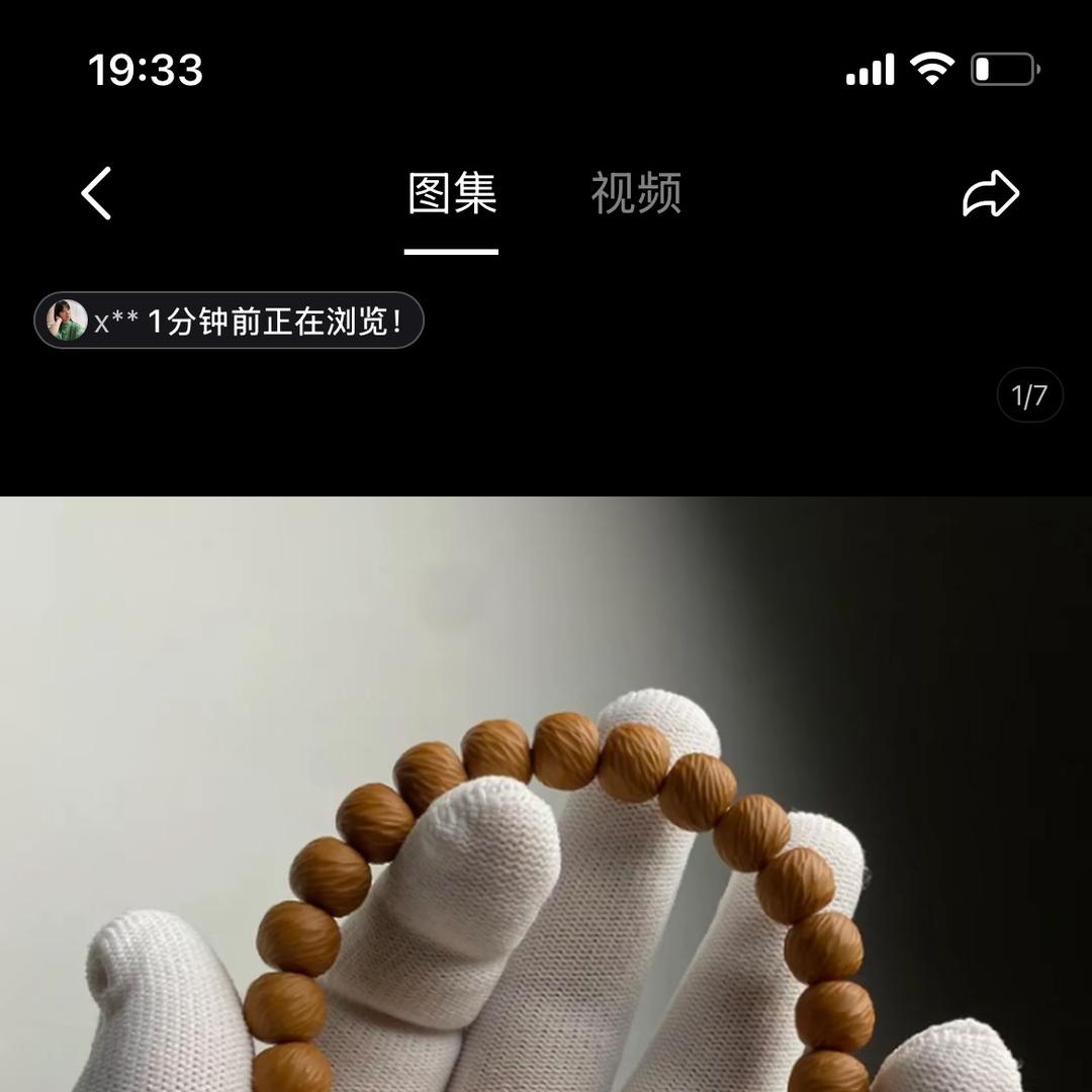 猴头木木文玩