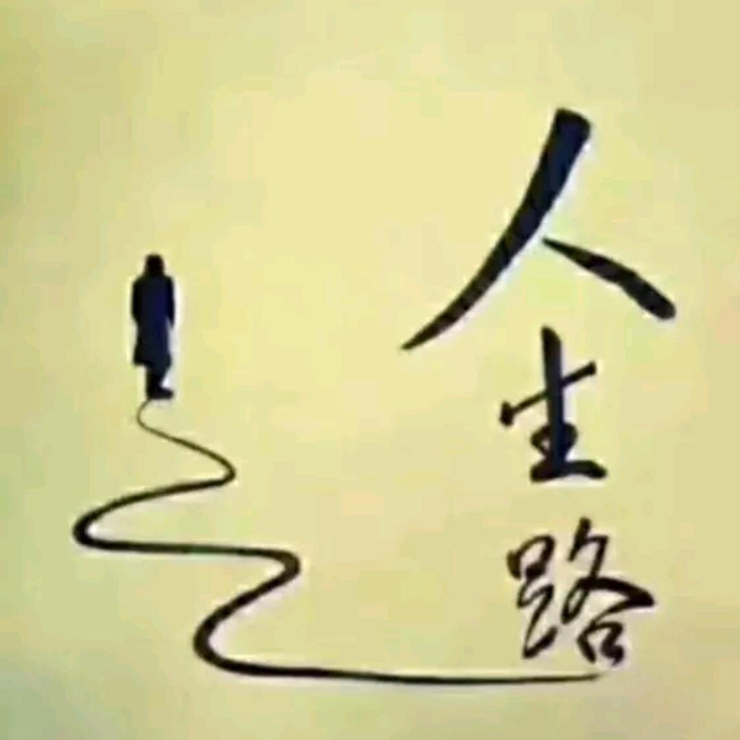 师念