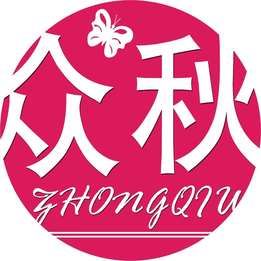 众秋爱亚专卖店