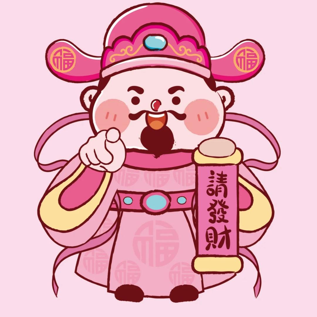 财神爷