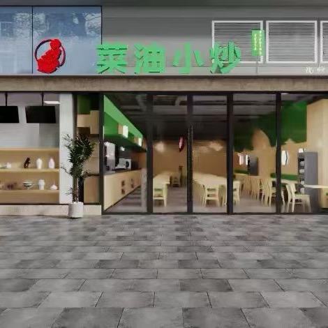 菜油小炒餐厅（新概念社区家庭厨房）