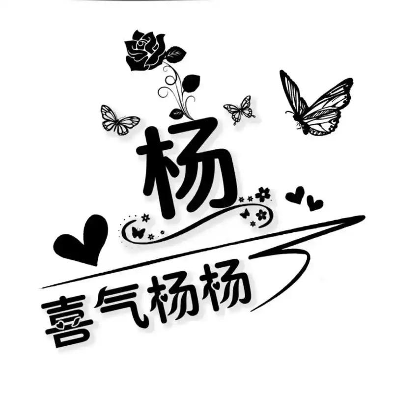 微笑🌻多杰卓玛4139