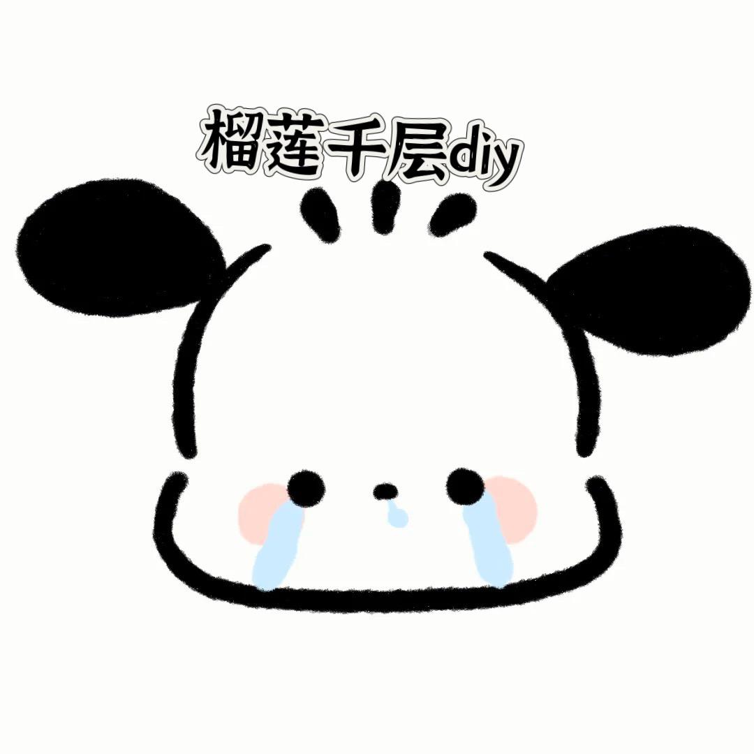 重生之我是榴莲千层diy