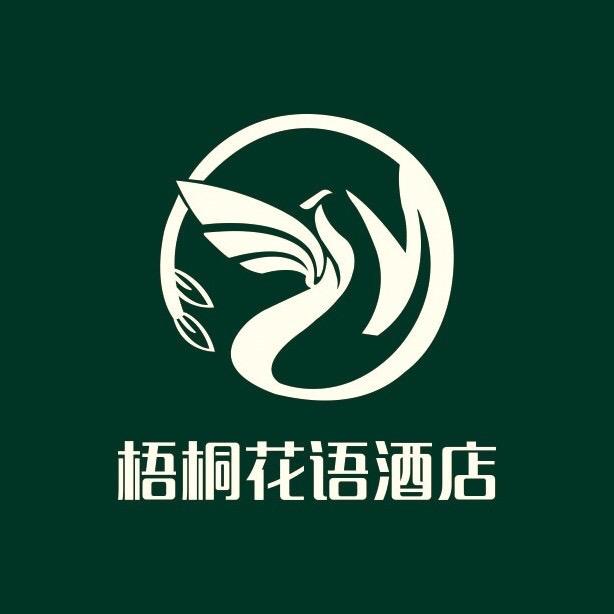 梧桐花语酒店
