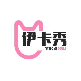 平度伊卡SHOW