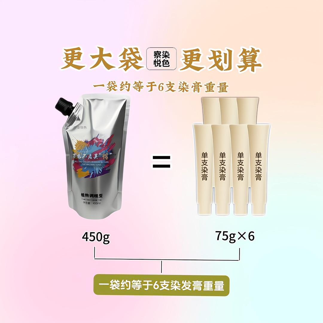 察染悦色供应链