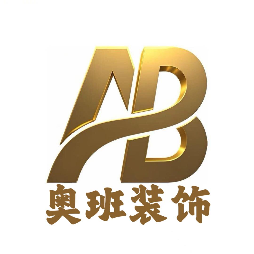 奥班装饰