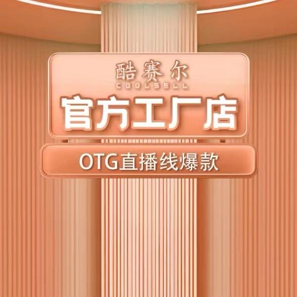 酷赛尔企业店
