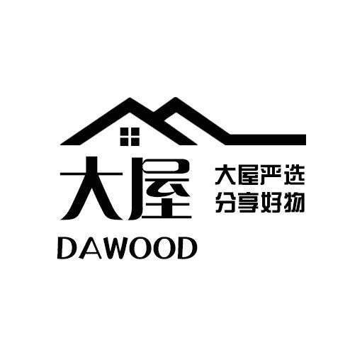 大屋阿骏