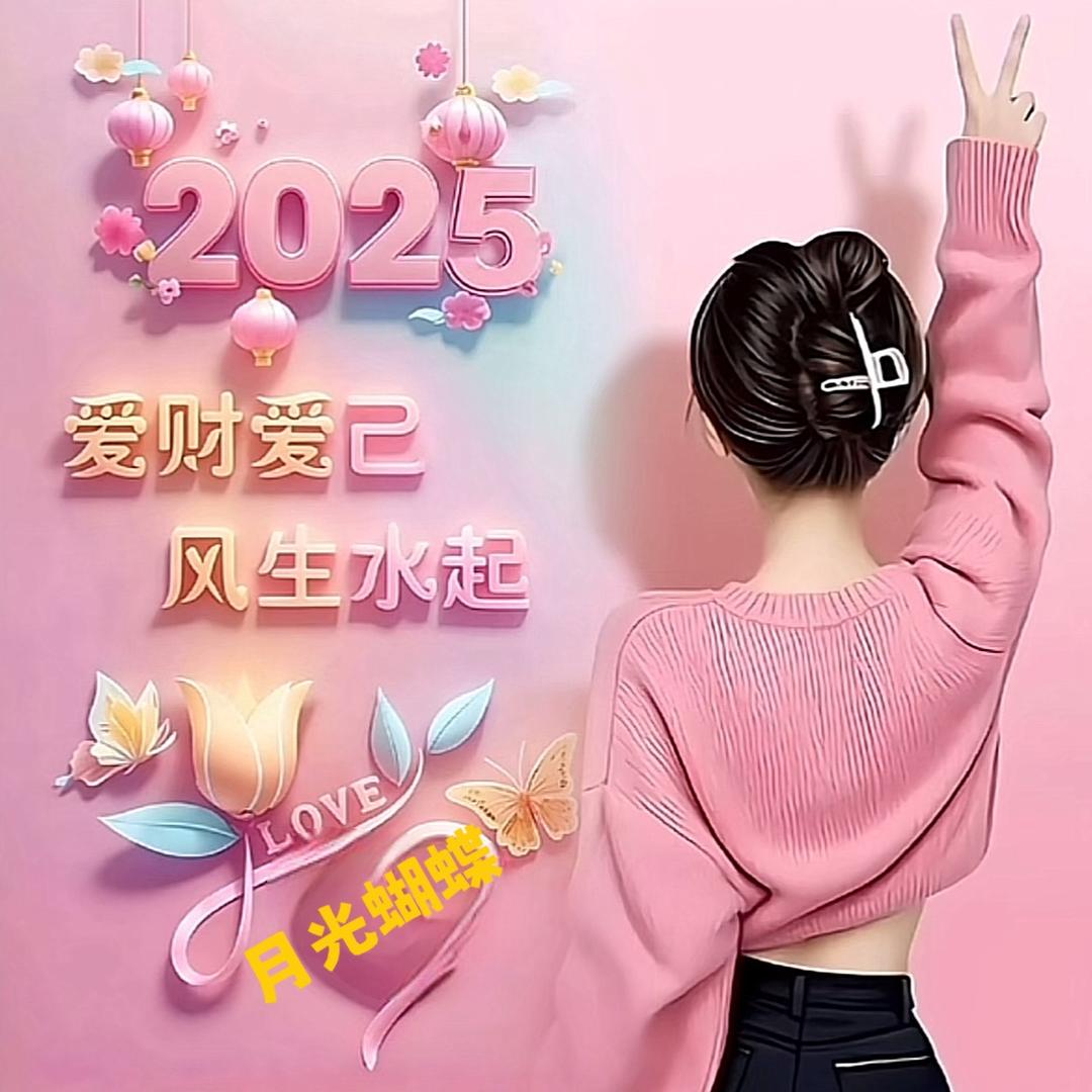 月光蝴蝶🦋