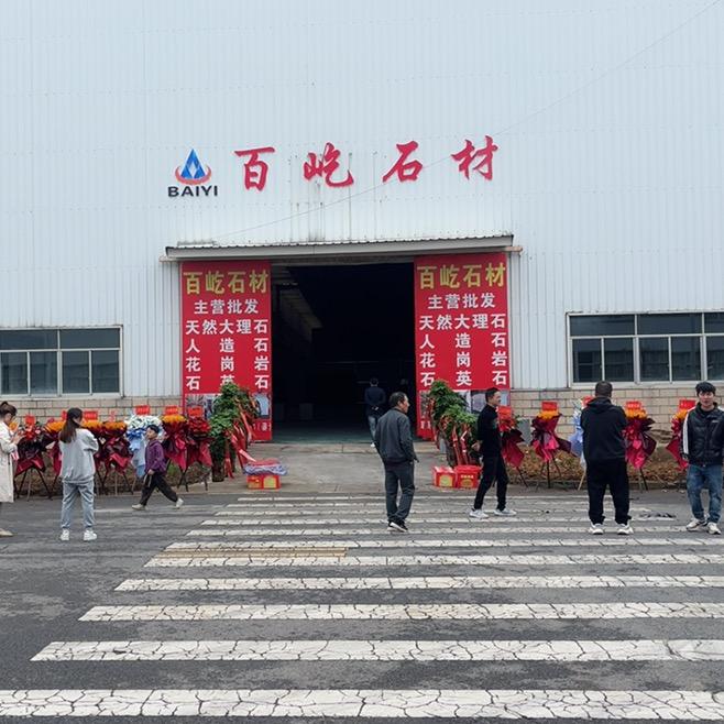 百屹石材