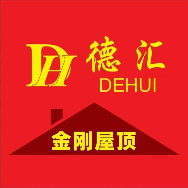 德汇