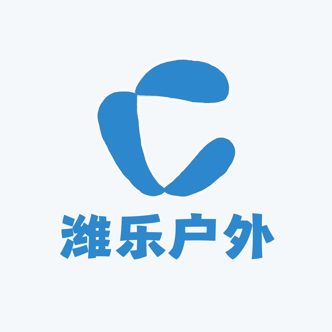 潍乐户外设备登山体验馆